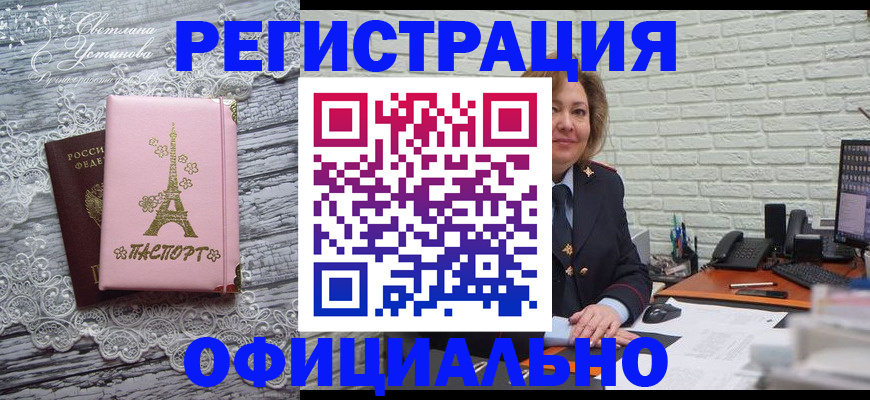 временная регистрация для школы в Приморском крае